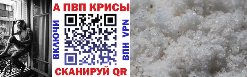 Альфа ПВП мука  Пыть-Ях 