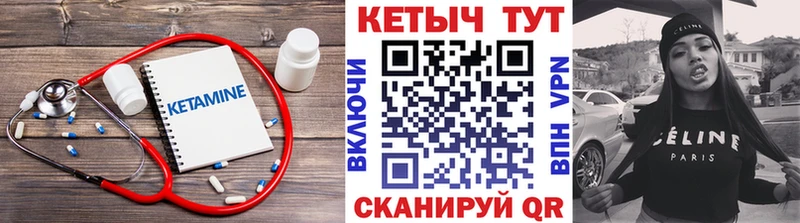 КЕТАМИН VHQ  Пыть-Ях 